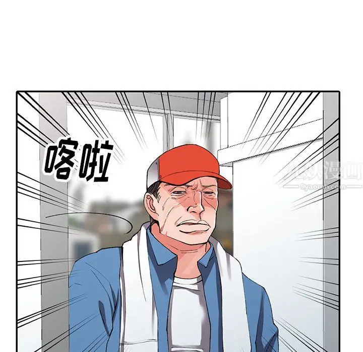 漫画《阔少的女仆们》第10话第15张图
