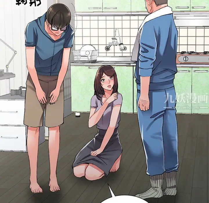 漫画《阔少的女仆们》第10话第20张图