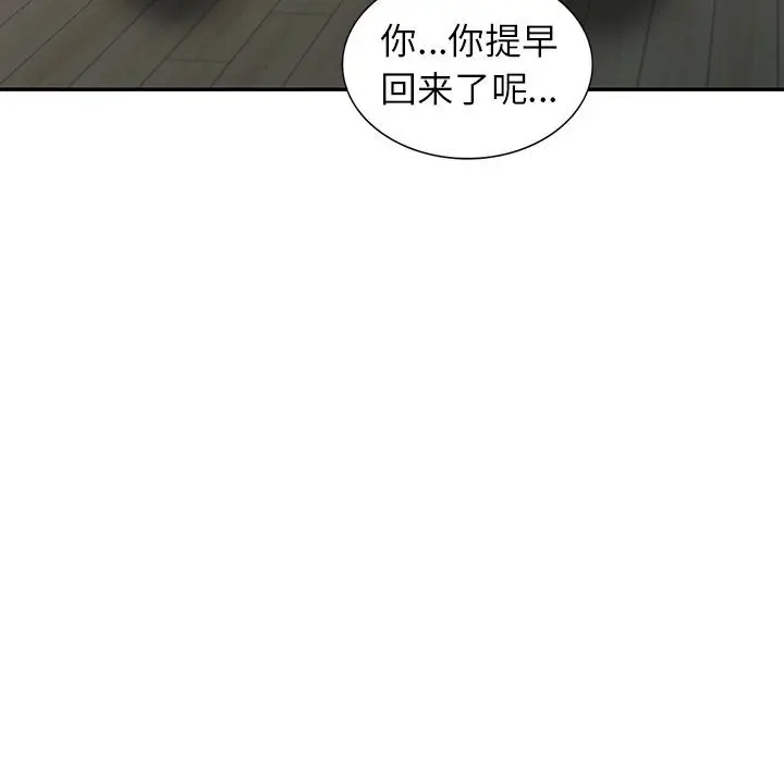 漫画《阔少的女仆们》第10话第21张图