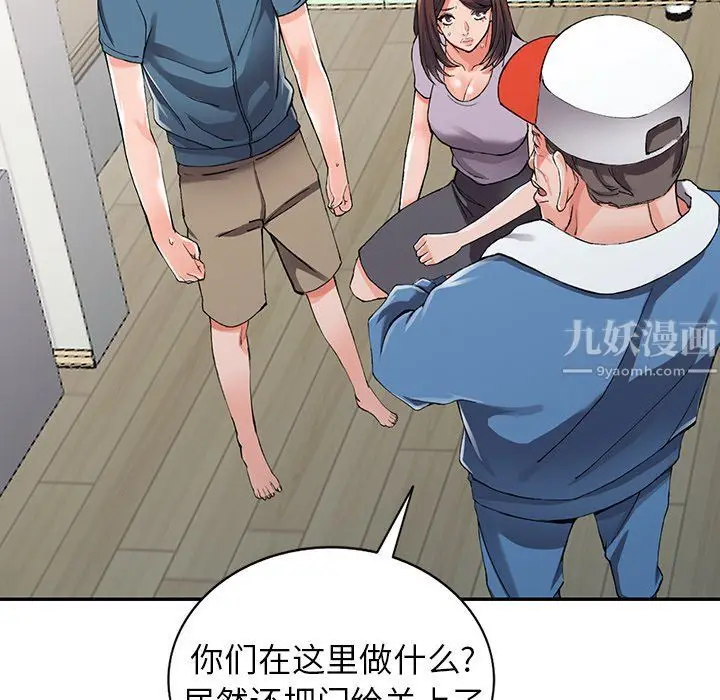 漫画《阔少的女仆们》第10话第23张图