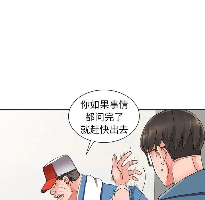 漫画《阔少的女仆们》第10话第29张图