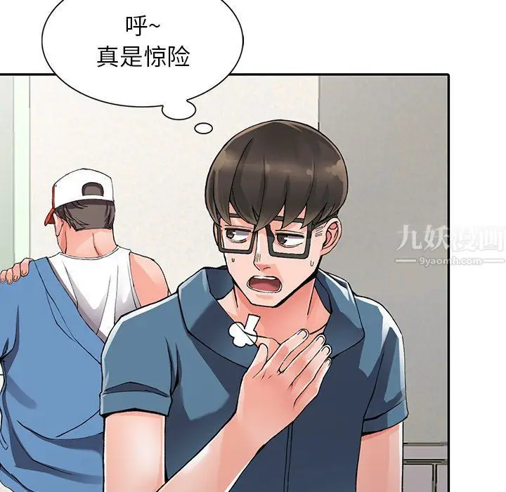 漫画《阔少的女仆们》第10话第32张图