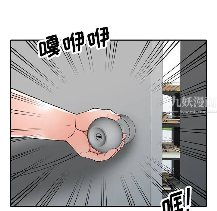 漫画《阔少的女仆们》第10话第36张图