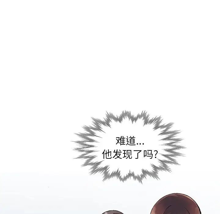 漫画《阔少的女仆们》第10话第42张图