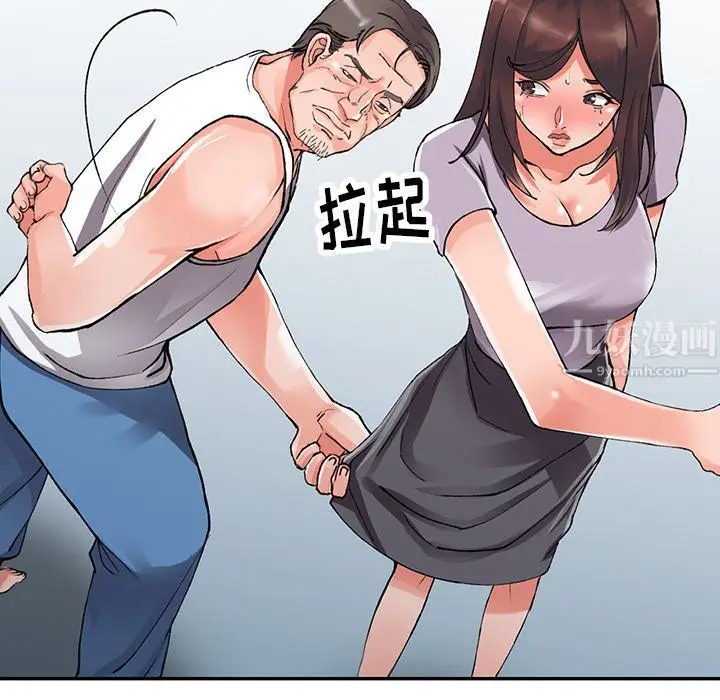 漫画《阔少的女仆们》第10话第43张图