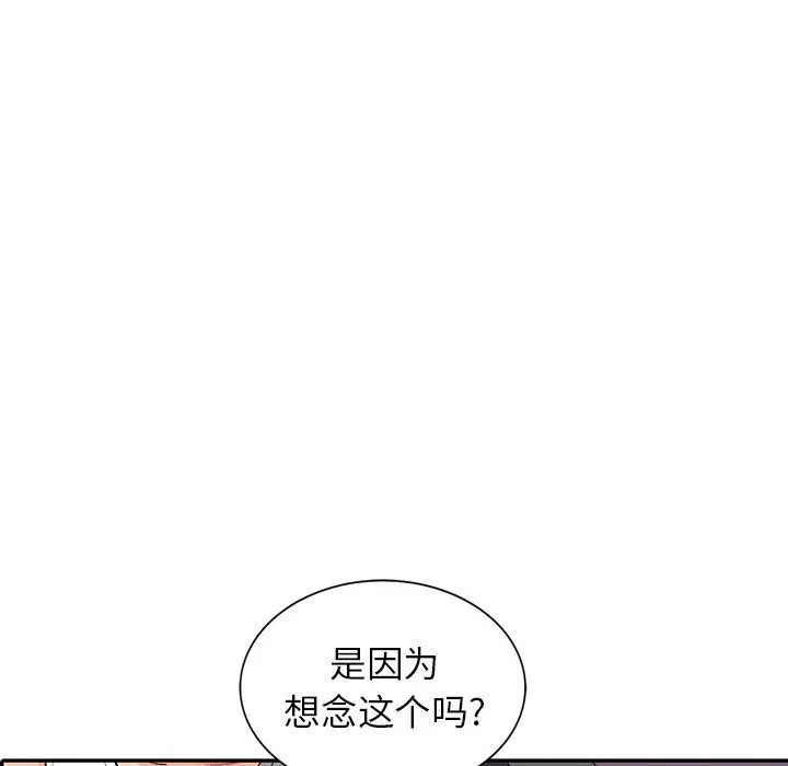 漫画《阔少的女仆们》第10话第52张图