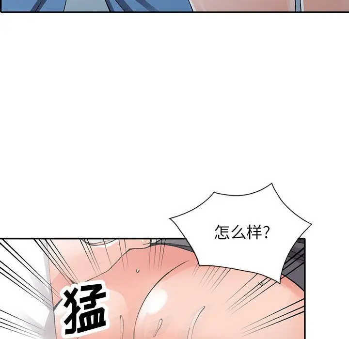 漫画《阔少的女仆们》第10话第54张图