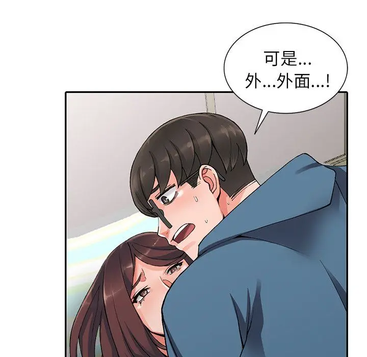 漫画《阔少的女仆们》第10话第6张图