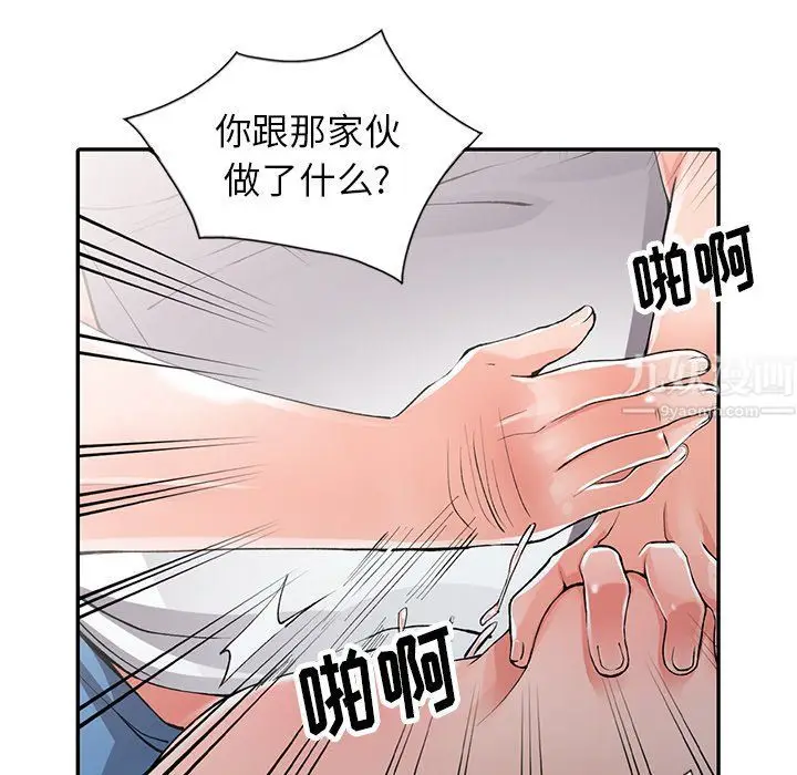 漫画《阔少的女仆们》第10话第63张图