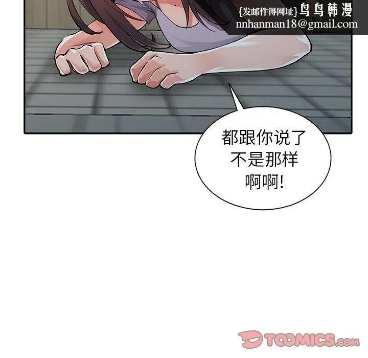 漫画《阔少的女仆们》第10话第66张图