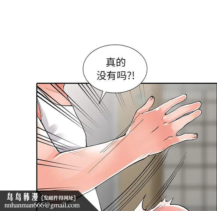 漫画《阔少的女仆们》第10话第67张图