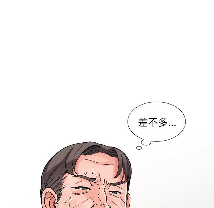 漫画《阔少的女仆们》第10话第73张图