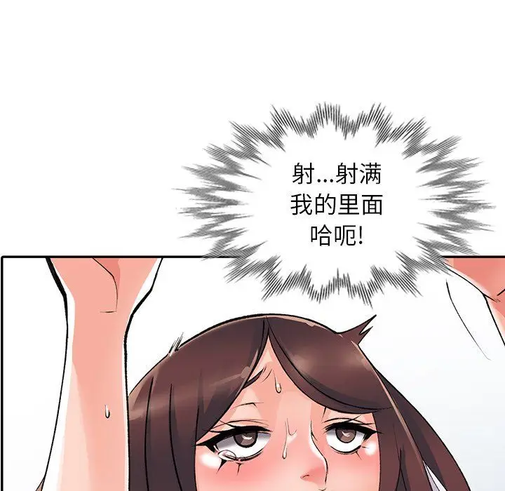 漫画《阔少的女仆们》第10话第79张图