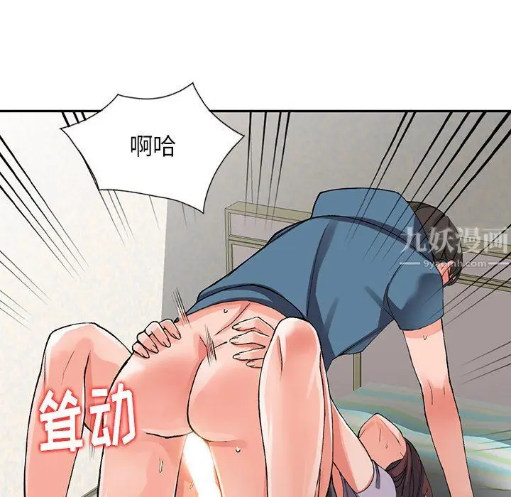 漫画《阔少的女仆们》第10话第8张图