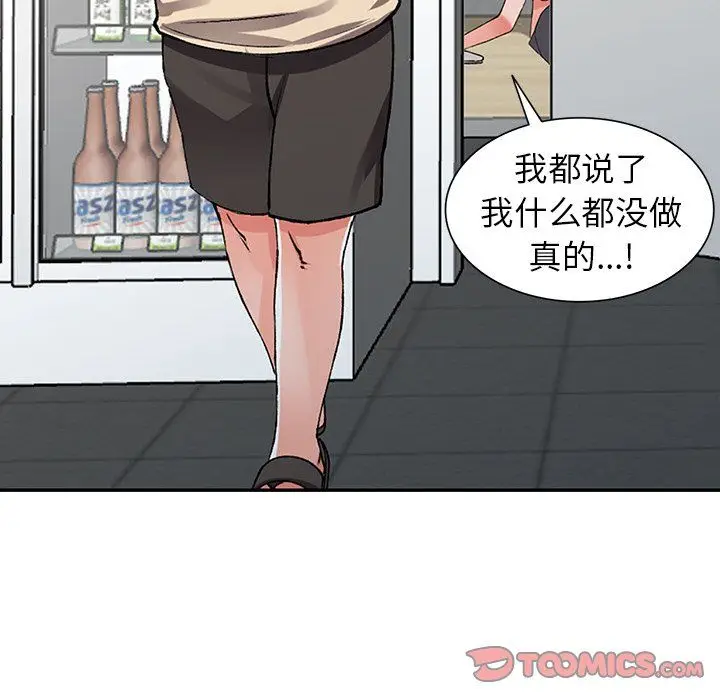 漫画《阔少的女仆们》第10话第87张图
