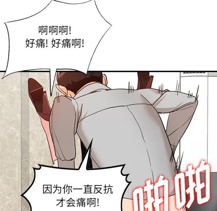 漫画《阔少的女仆们》第43话第106张图