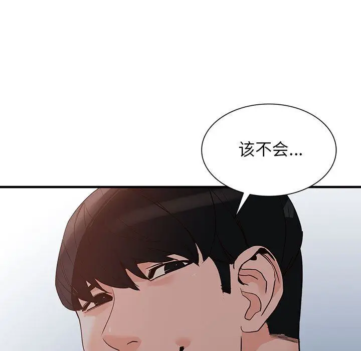 漫画《阔少的女仆们》第43话第11张图
