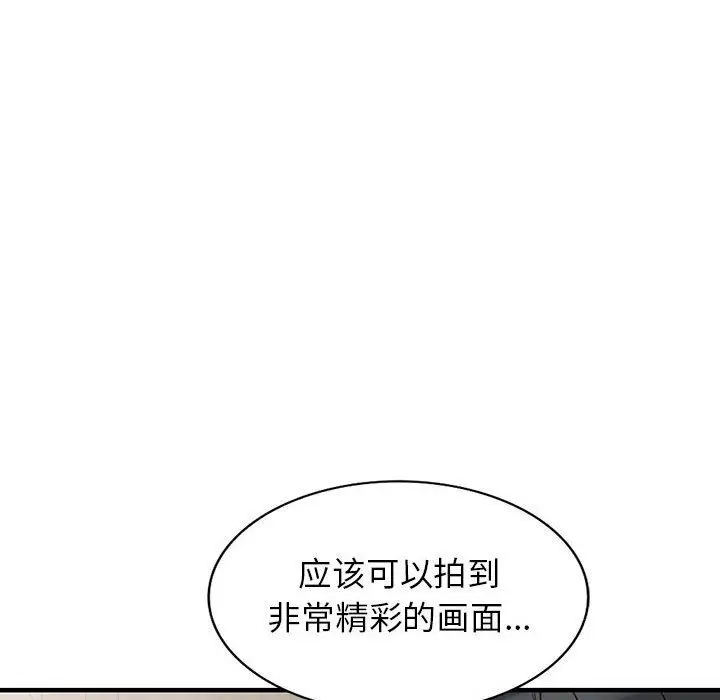 漫画《阔少的女仆们》第43话第116张图