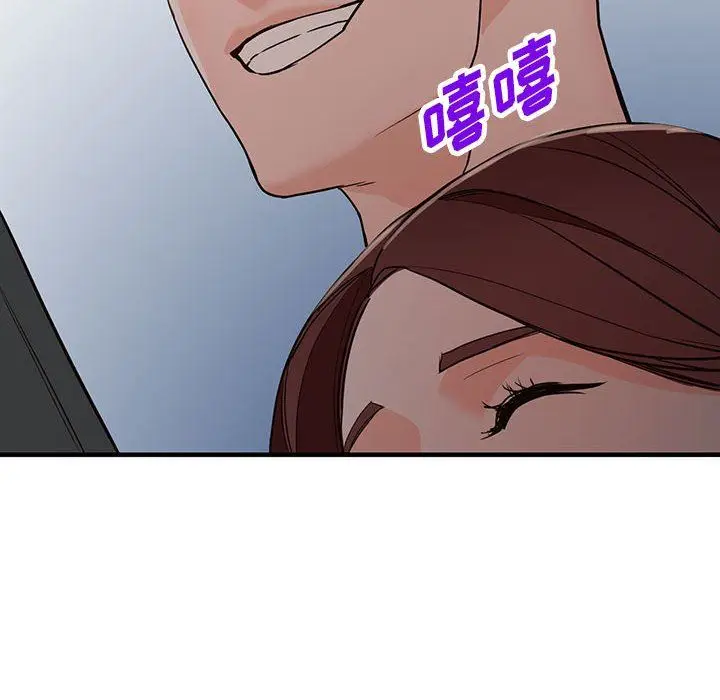漫画《阔少的女仆们》第43话第12张图