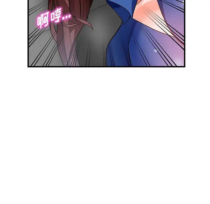 漫画《阔少的女仆们》第43话第127张图