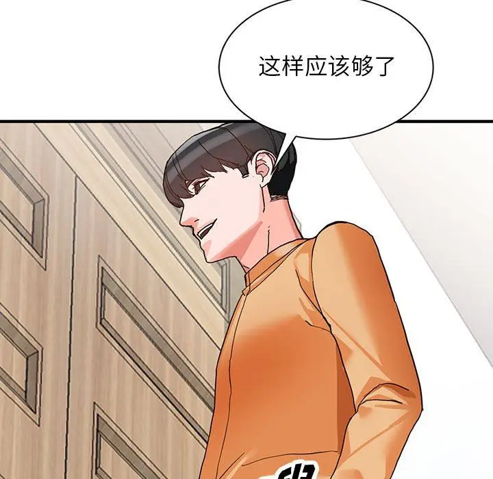 漫画《阔少的女仆们》第43话第130张图