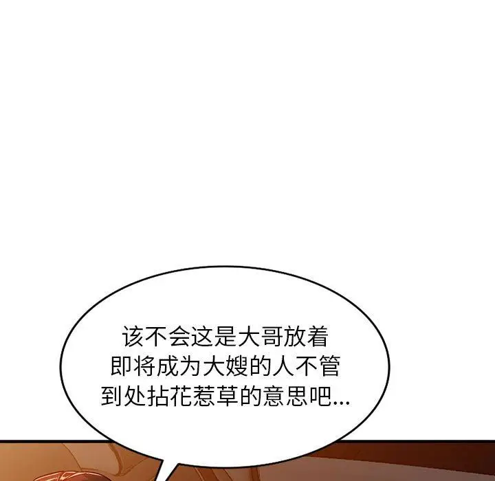 漫画《阔少的女仆们》第43话第16张图
