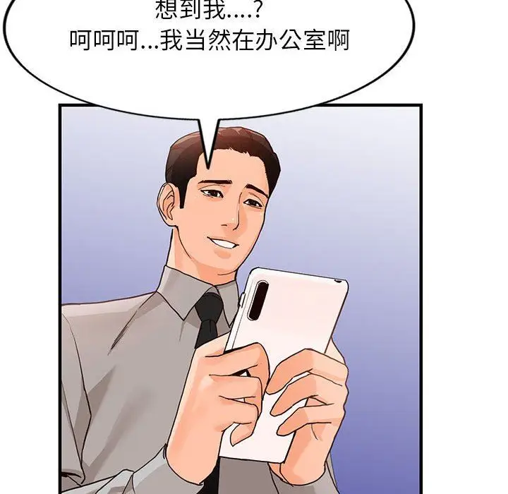 漫画《阔少的女仆们》第43话第25张图