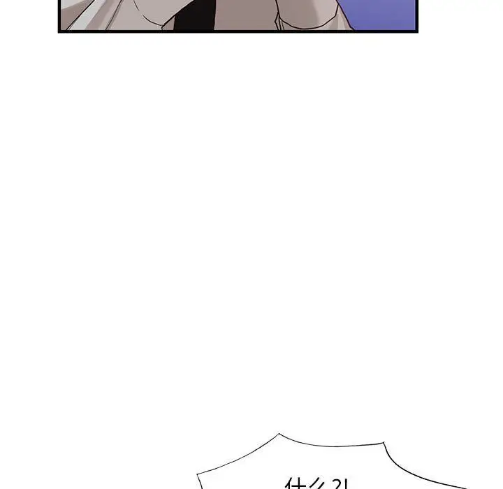 漫画《阔少的女仆们》第43话第26张图