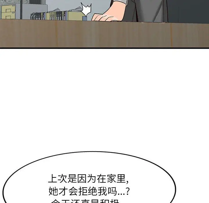 漫画《阔少的女仆们》第43话第28张图