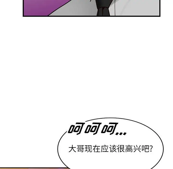 漫画《阔少的女仆们》第43话第30张图