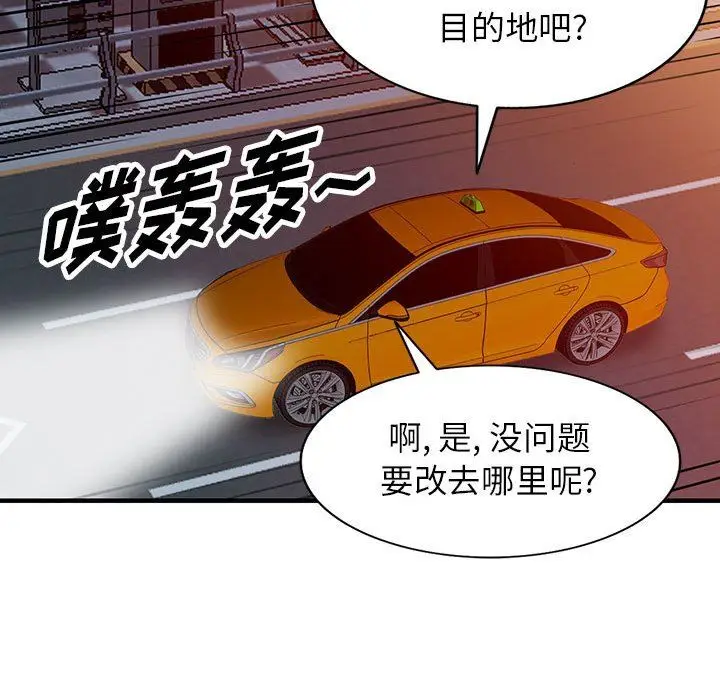 漫画《阔少的女仆们》第43话第33张图