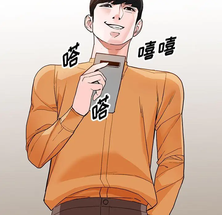 漫画《阔少的女仆们》第43话第39张图
