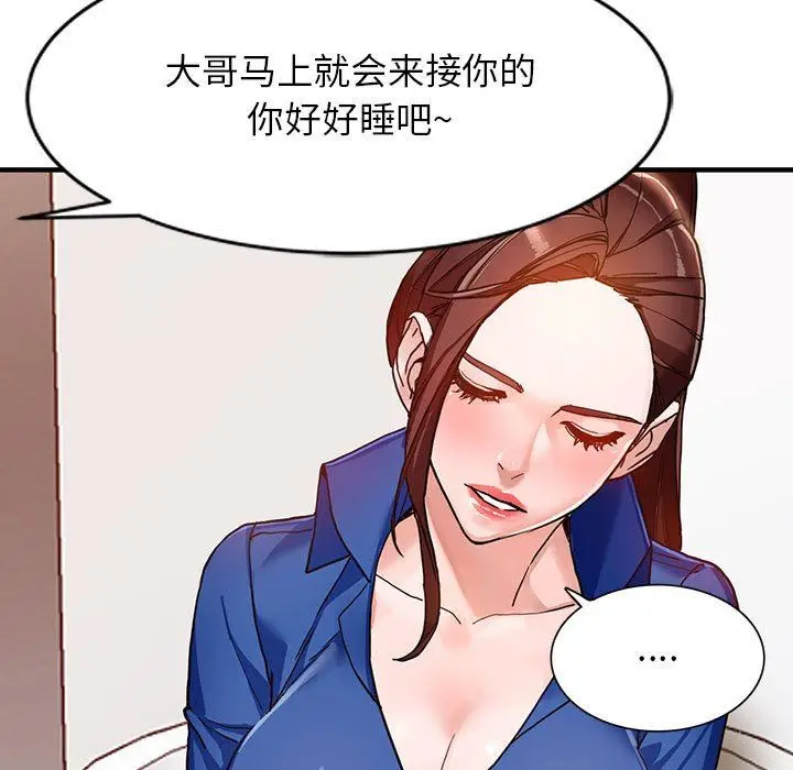 漫画《阔少的女仆们》第43话第41张图
