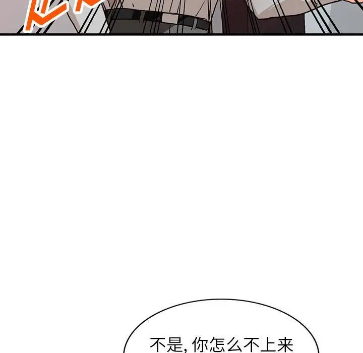 漫画《阔少的女仆们》第43话第48张图