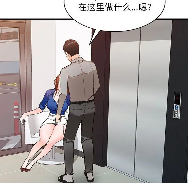 漫画《阔少的女仆们》第43话第49张图
