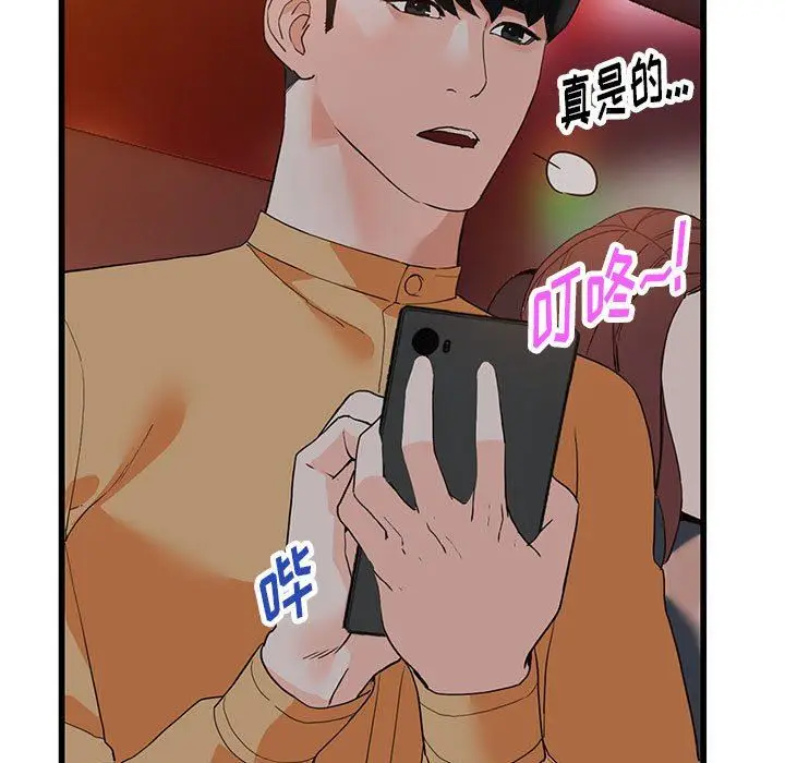 漫画《阔少的女仆们》第43话第5张图