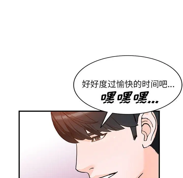 漫画《阔少的女仆们》第43话第59张图