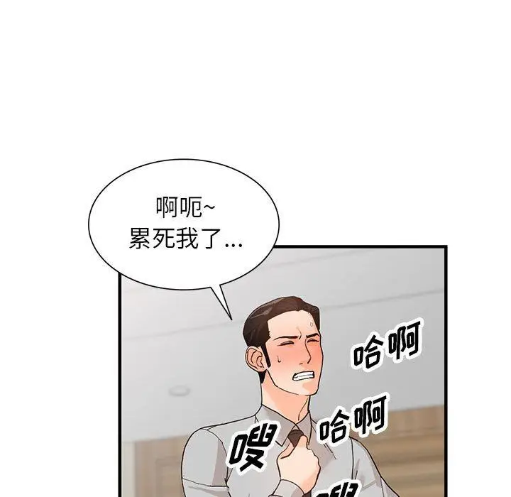 漫画《阔少的女仆们》第43话第62张图