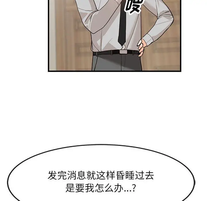 漫画《阔少的女仆们》第43话第63张图