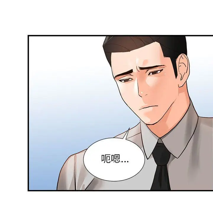 漫画《阔少的女仆们》第43话第67张图