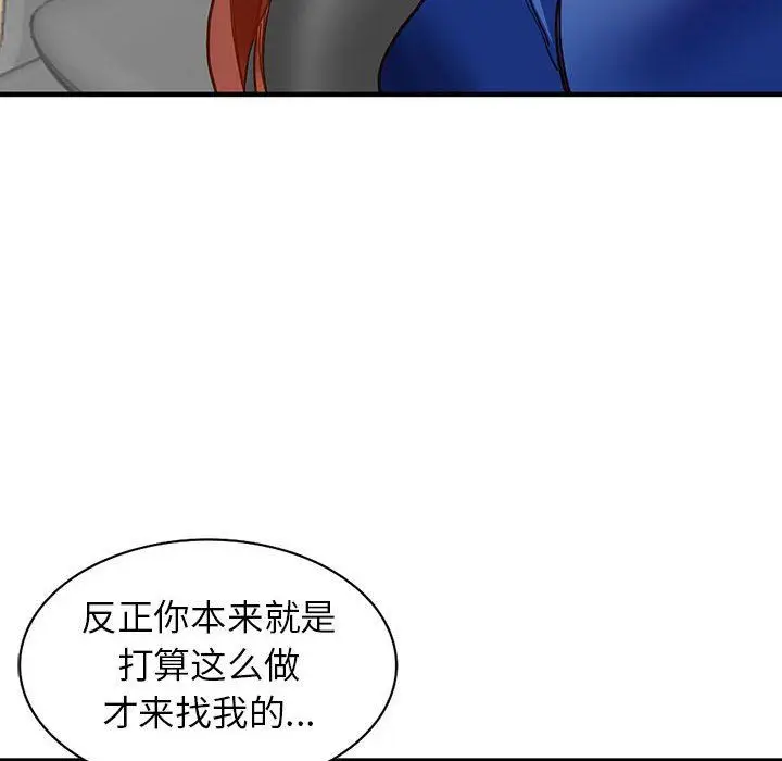 漫画《阔少的女仆们》第43话第72张图