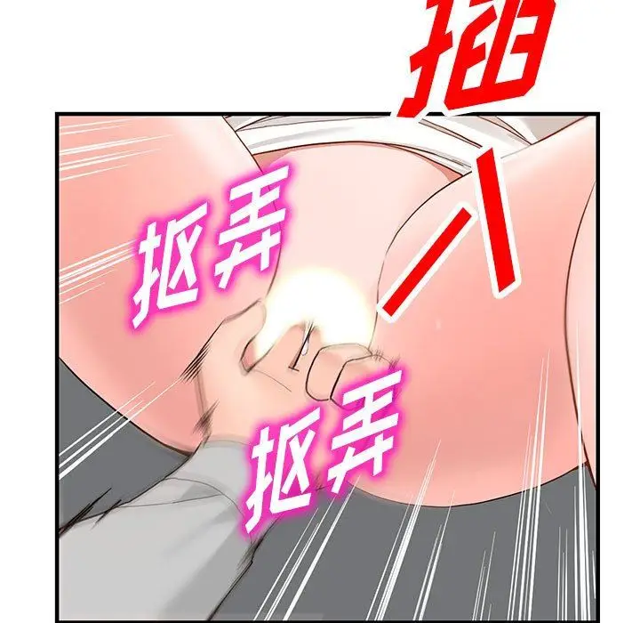 漫画《阔少的女仆们》第43话第77张图