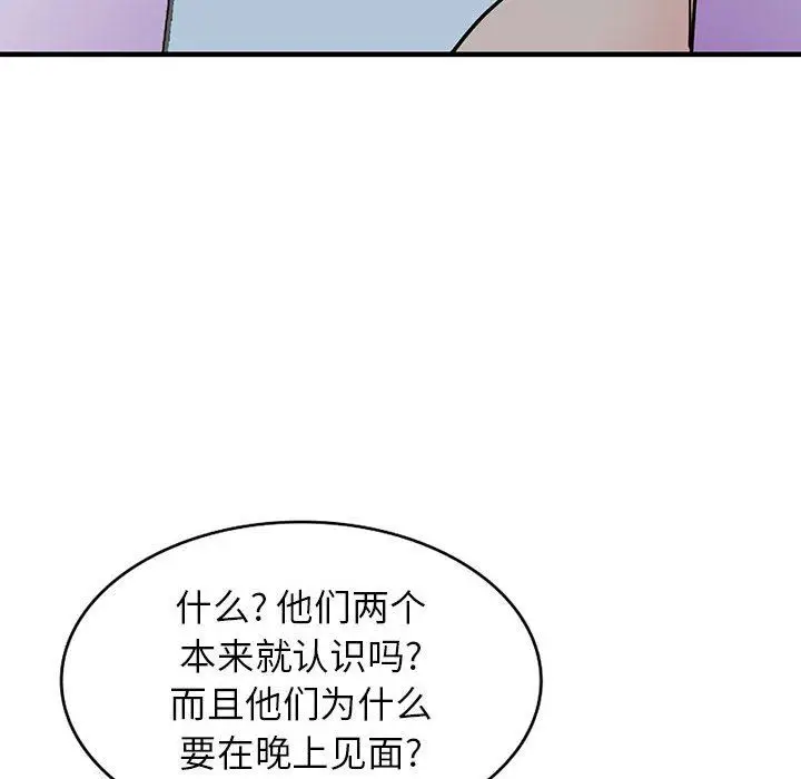漫画《阔少的女仆们》第43话第8张图