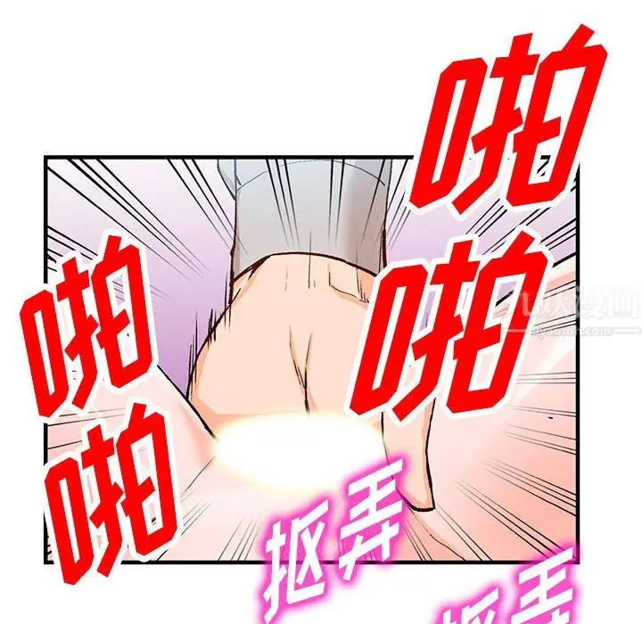 漫画《阔少的女仆们》第43话第81张图