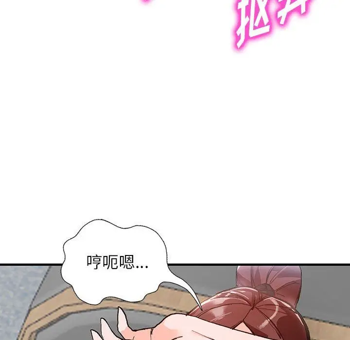 漫画《阔少的女仆们》第43话第82张图
