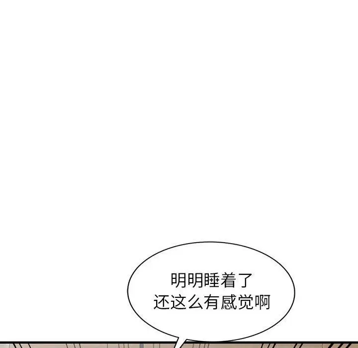漫画《阔少的女仆们》第43话第84张图