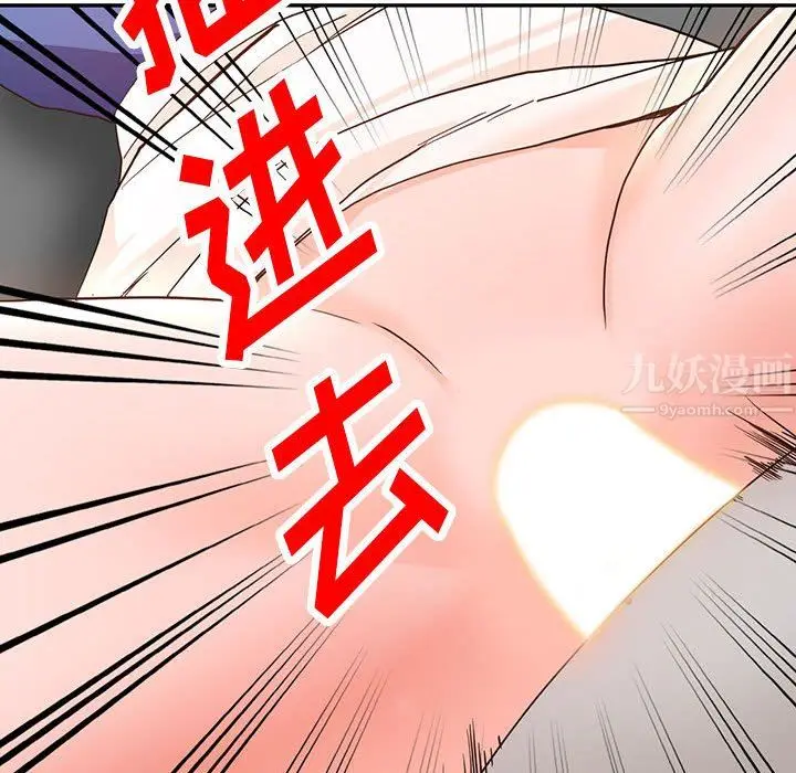 漫画《阔少的女仆们》第43话第90张图