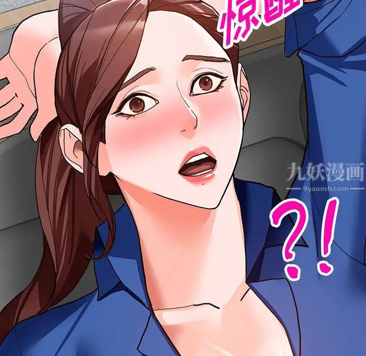 漫画《阔少的女仆们》第43话第92张图