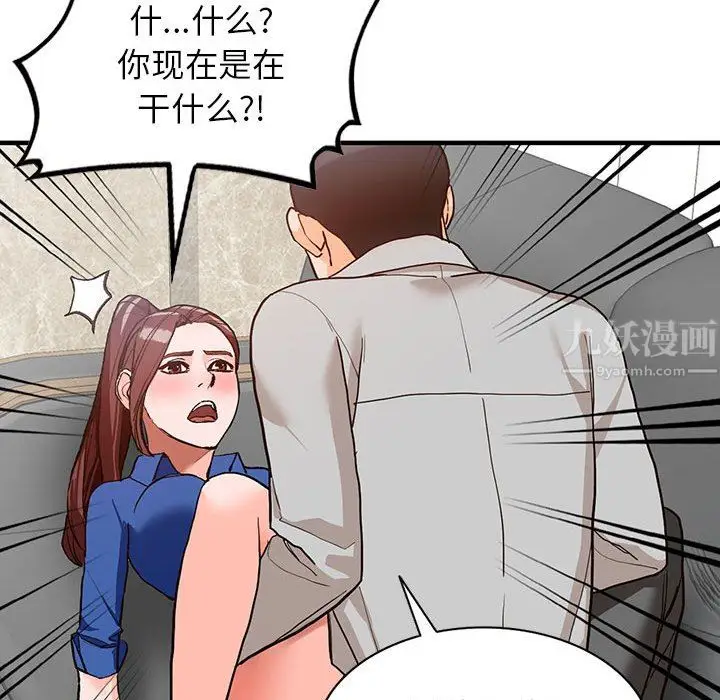 漫画《阔少的女仆们》第43话第94张图