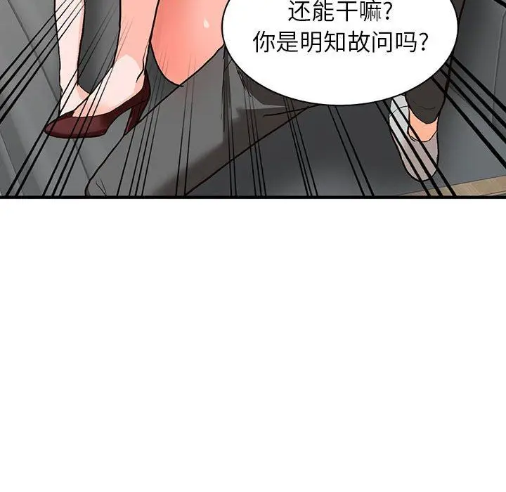 漫画《阔少的女仆们》第43话第95张图